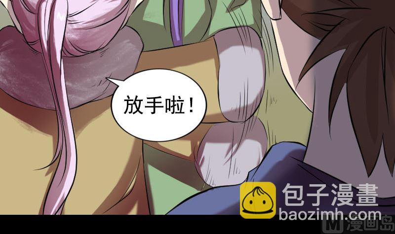 🍣天降横祸 第161话 拌嘴 第36页