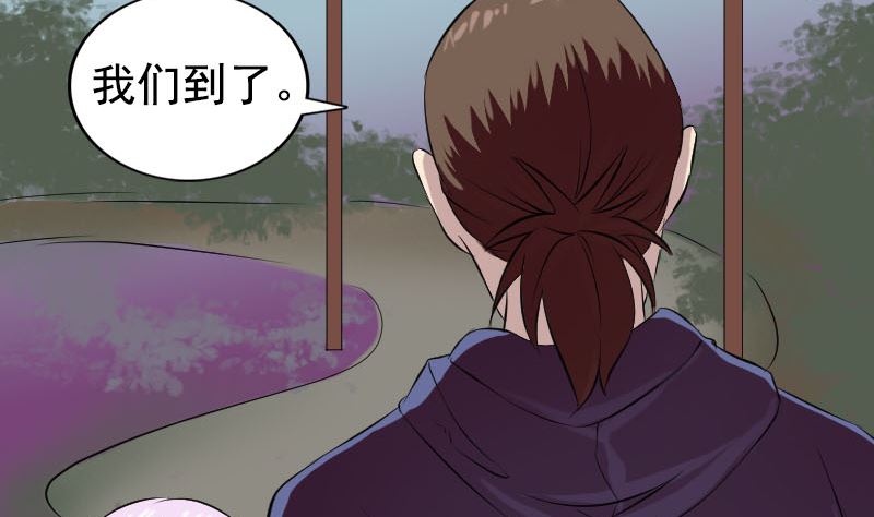 🍣天降横祸 第161话 拌嘴 第4页