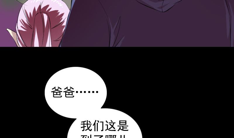🍣天降横祸 第161话 拌嘴 第5页