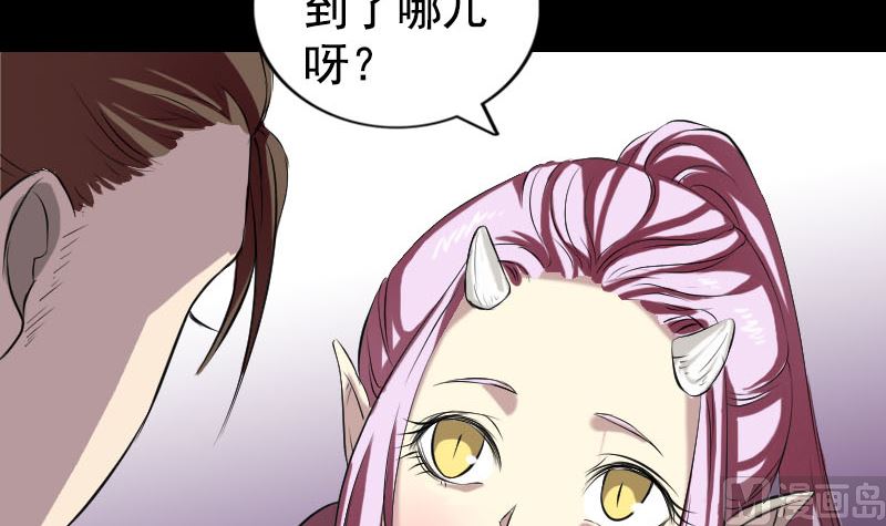 🍣天降横祸 第161话 拌嘴 第6页