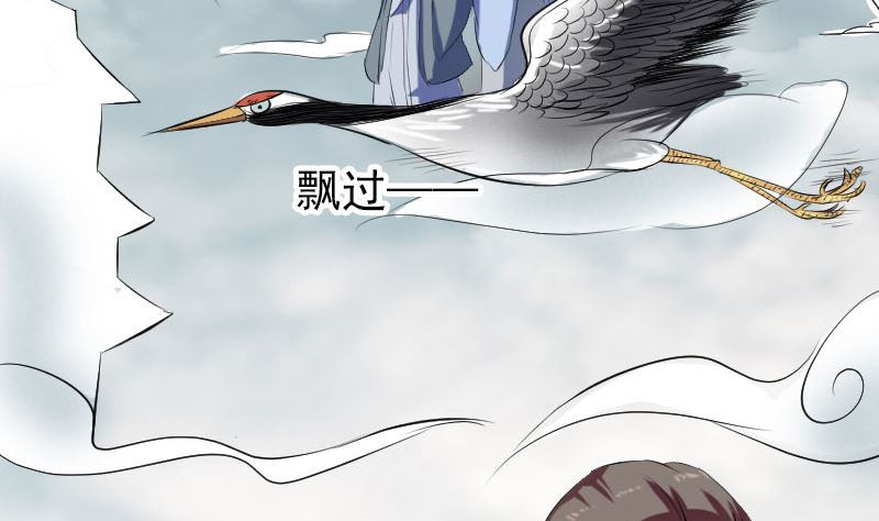 🍣天降横祸 第163话 全属奇人 第11页