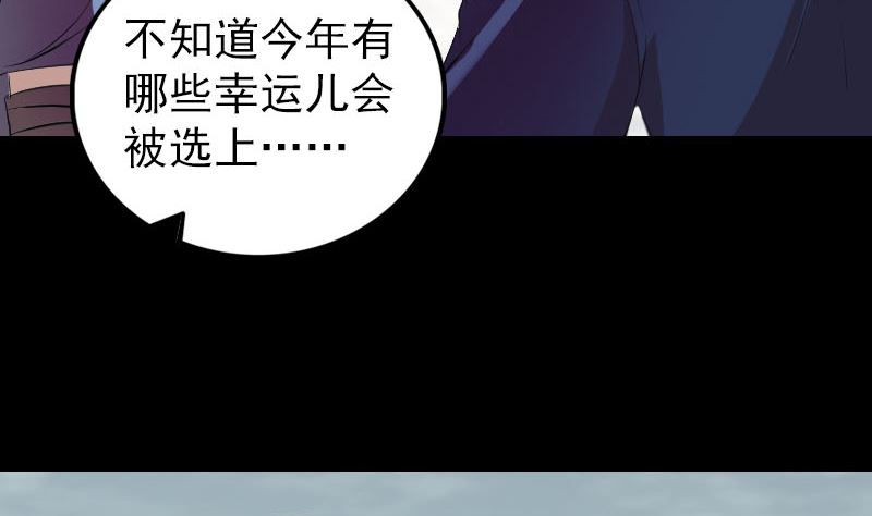🍣天降横祸 第163话 全属奇人 第13页
