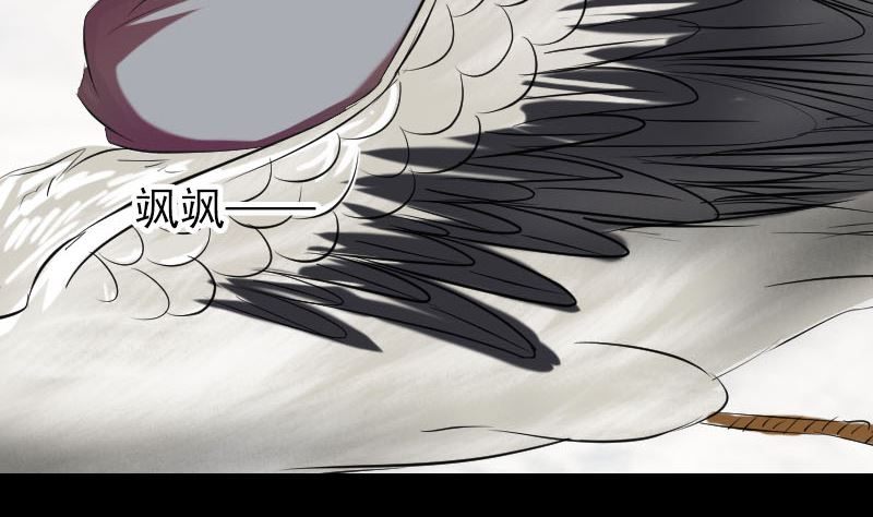 🍣天降横祸 第163话 全属奇人 第20页