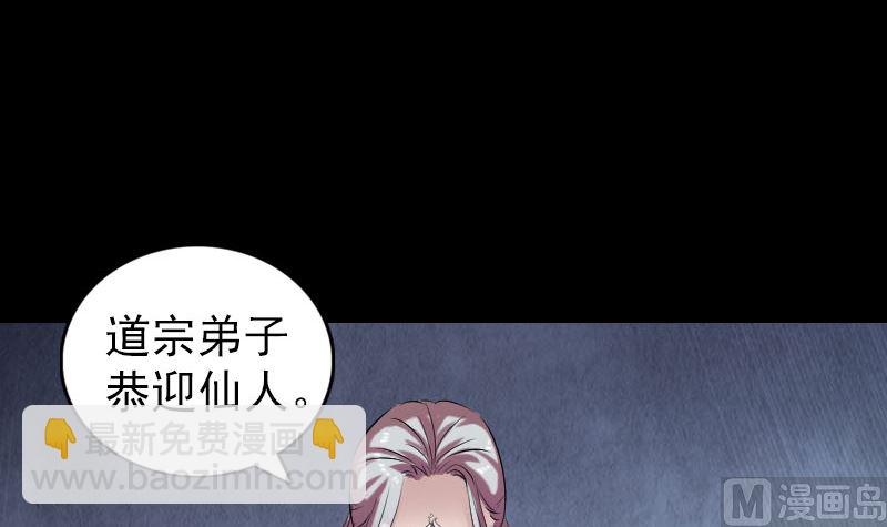 🍣天降横祸 第163话 全属奇人 第21页