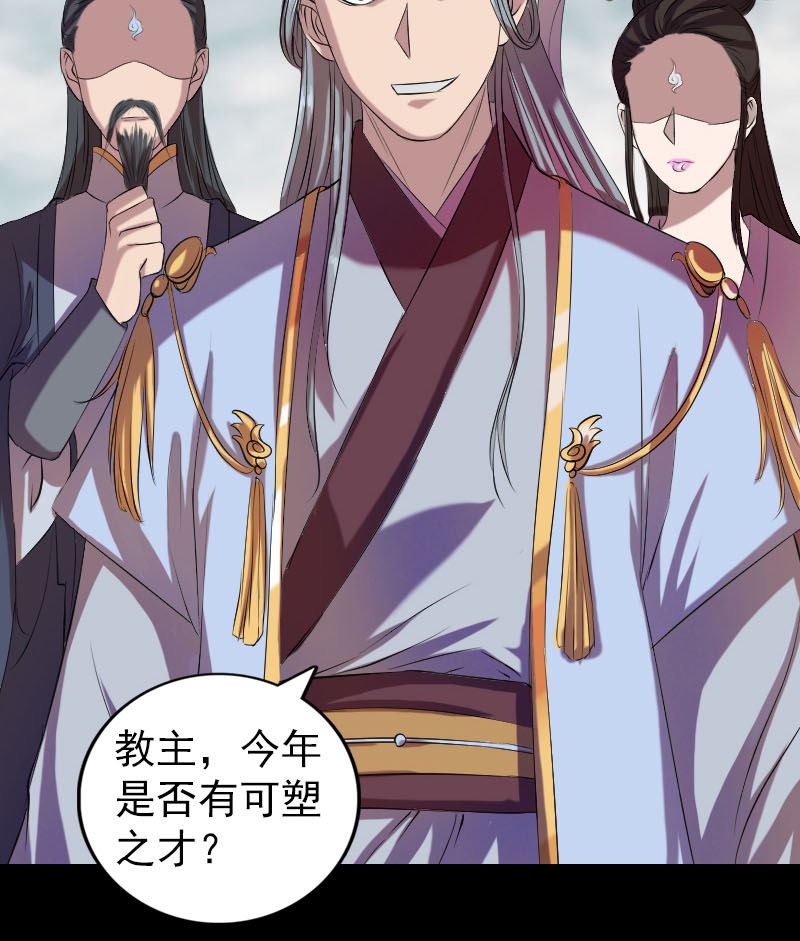 🍣天降横祸 第163话 全属奇人 第25页