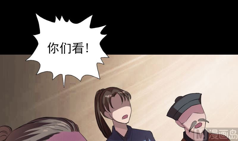 🍣天降横祸 第163话 全属奇人 第3页