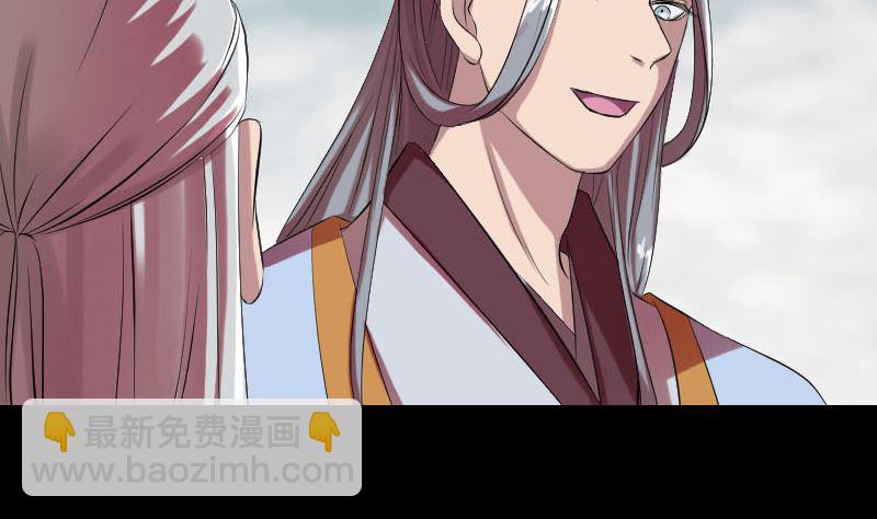 🍣天降横祸 第163话 全属奇人 第43页