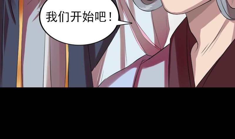 🍣天降横祸 第163话 全属奇人 第46页
