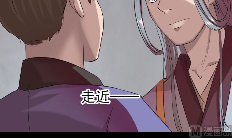 🍣天降横祸 第163话 全属奇人 第48页