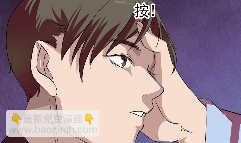 🍣天降横祸 第163话 全属奇人 第50页