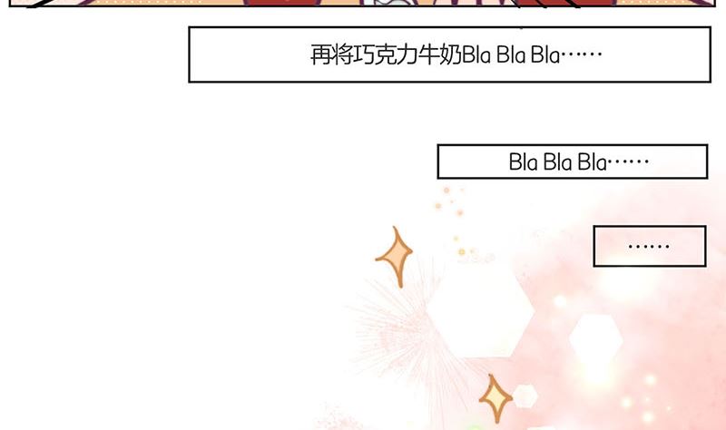 🍣天降横祸 教师节小剧场番外 第10页