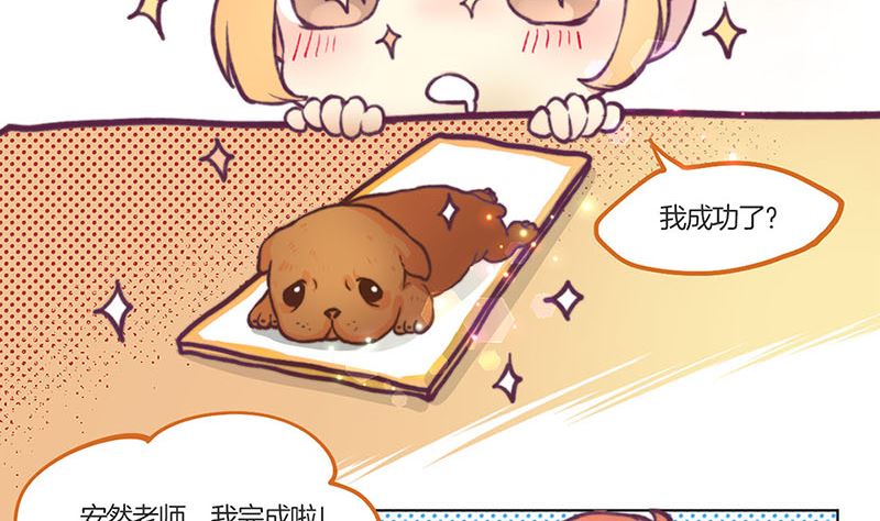 🍣天降横祸 教师节小剧场番外 第14页