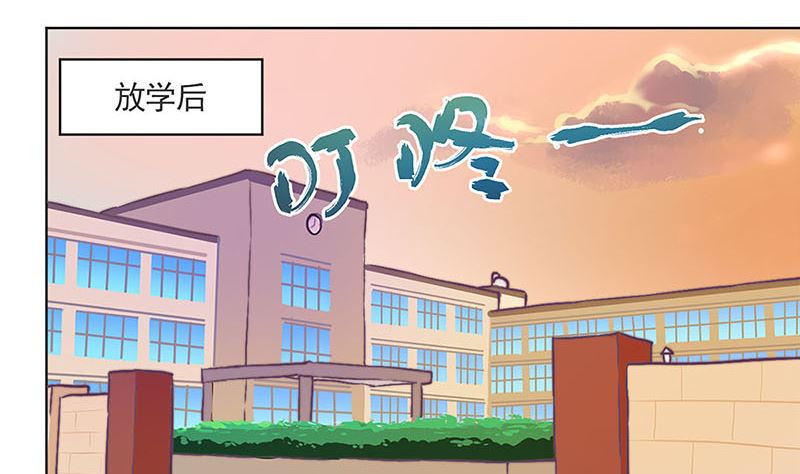 🍣天降横祸 教师节小剧场番外 第17页