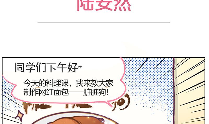 🍣天降横祸 教师节小剧场番外 第2页