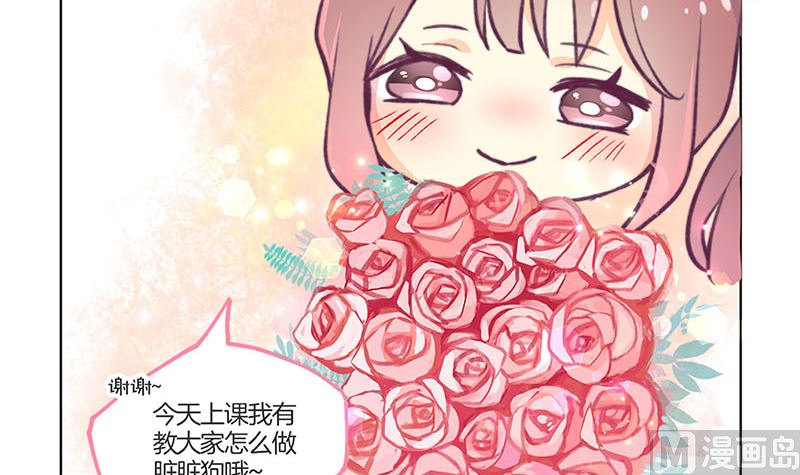 🍣天降横祸 教师节小剧场番外 第21页