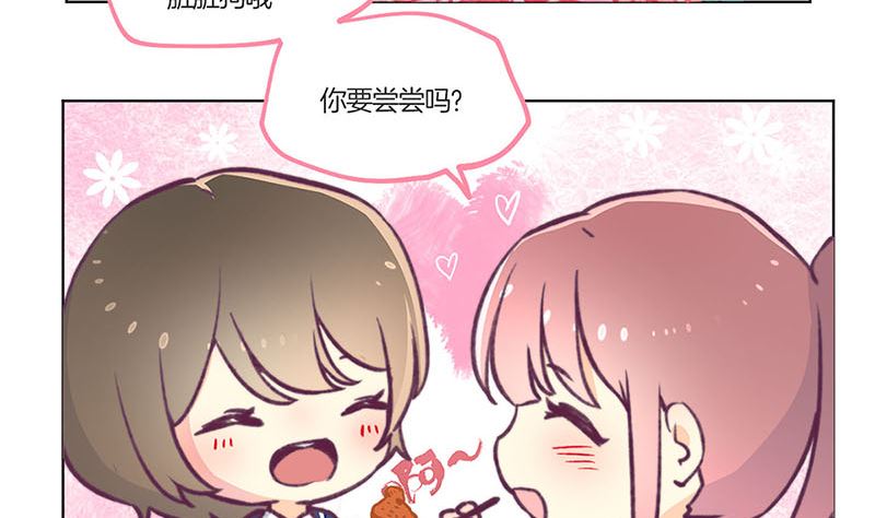 🍣天降横祸 教师节小剧场番外 第22页