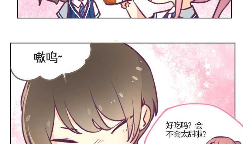 🍣天降横祸 教师节小剧场番外 第23页