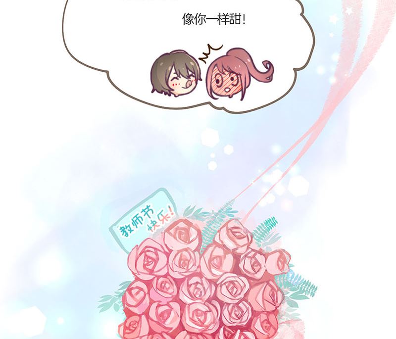 🍣天降横祸 教师节小剧场番外 第26页