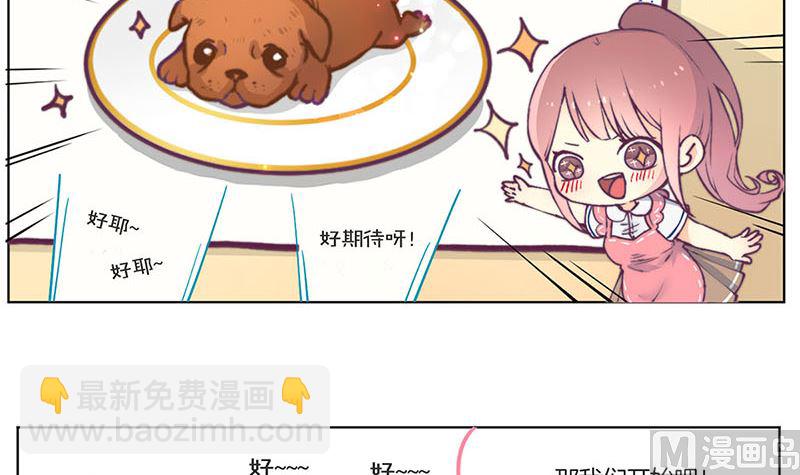 🍣天降横祸 教师节小剧场番外 第3页