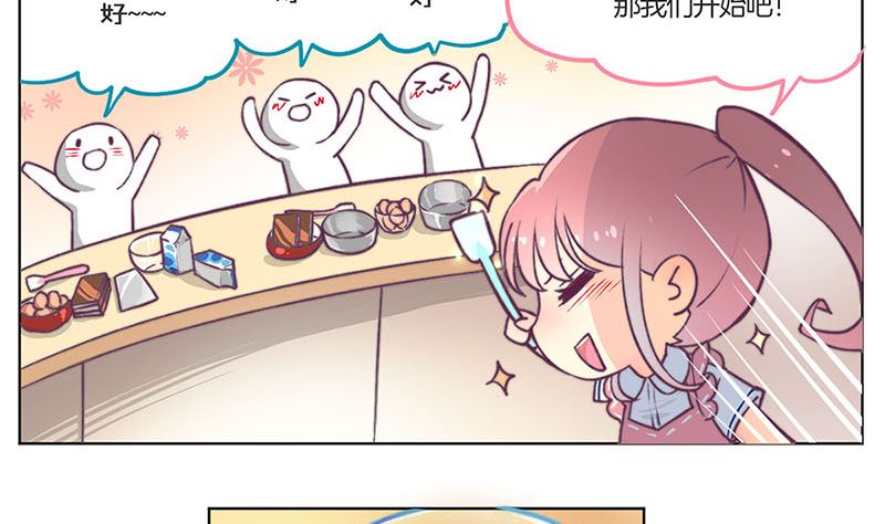 🍣天降横祸 教师节小剧场番外 第4页
