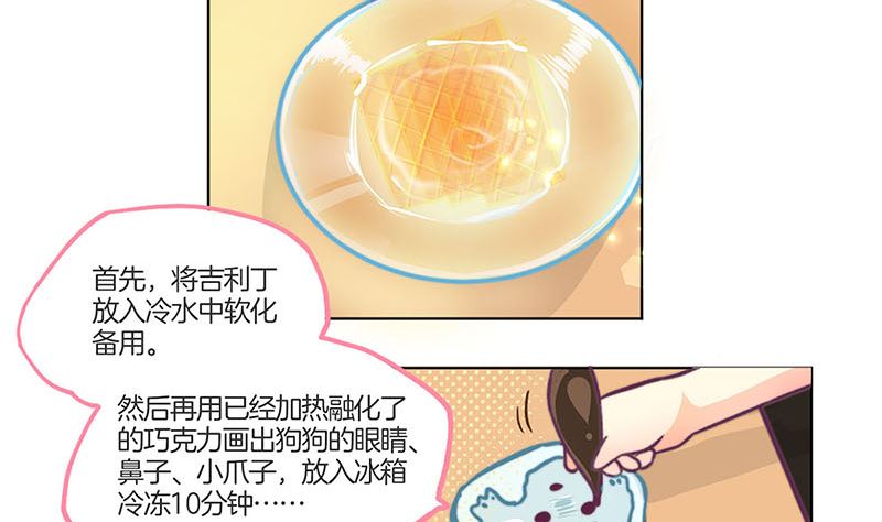 🍣天降横祸 教师节小剧场番外 第5页