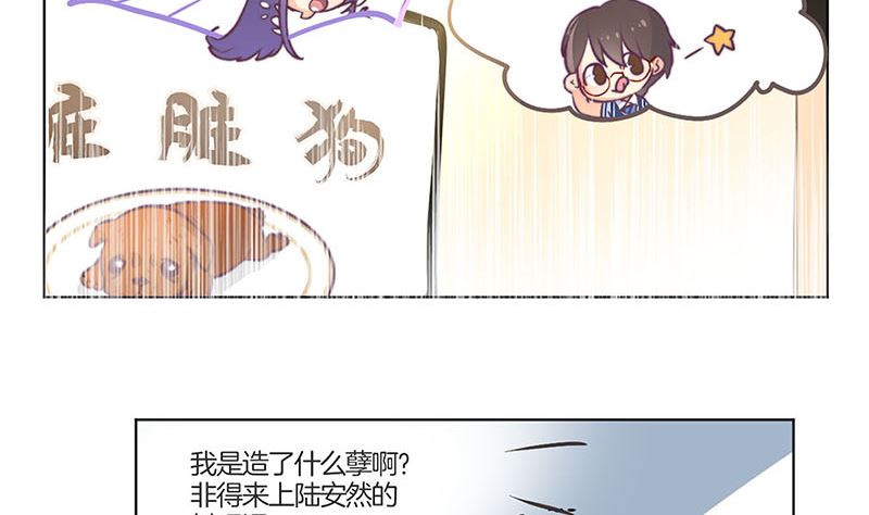 🍣天降横祸 教师节小剧场番外 第7页