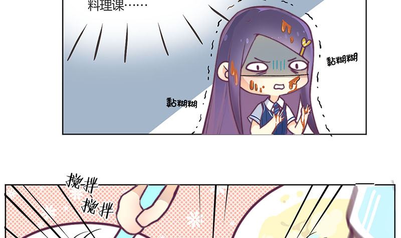 🍣天降横祸 教师节小剧场番外 第8页