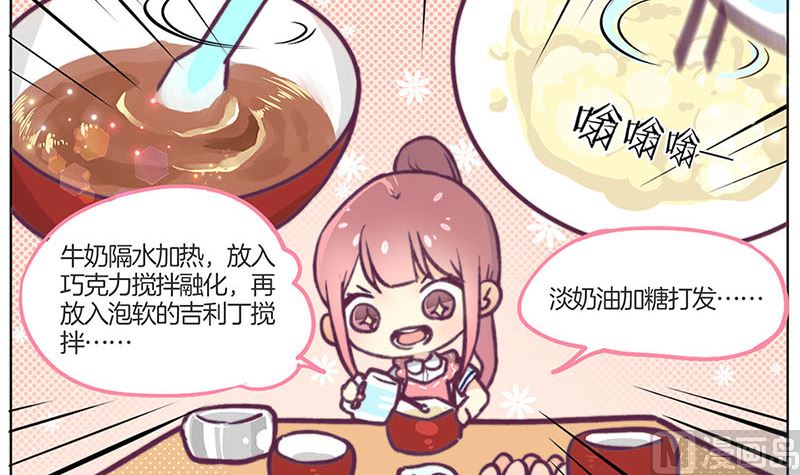 🍣天降横祸 教师节小剧场番外 第9页