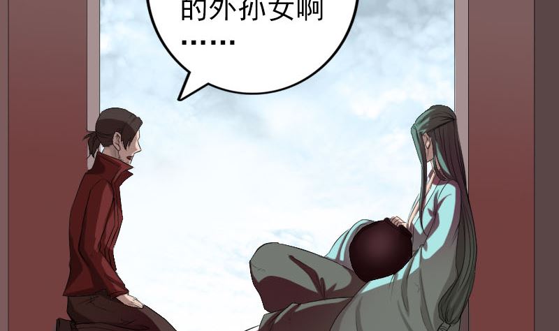 🍣天降横祸 第166话 脱胎换骨 第10页