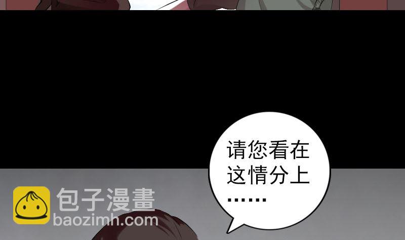 🍣天降横祸 第166话 脱胎换骨 第11页
