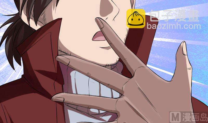 🍣天降横祸 第166话 脱胎换骨 第15页