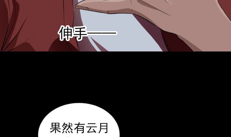 🍣天降横祸 第166话 脱胎换骨 第16页