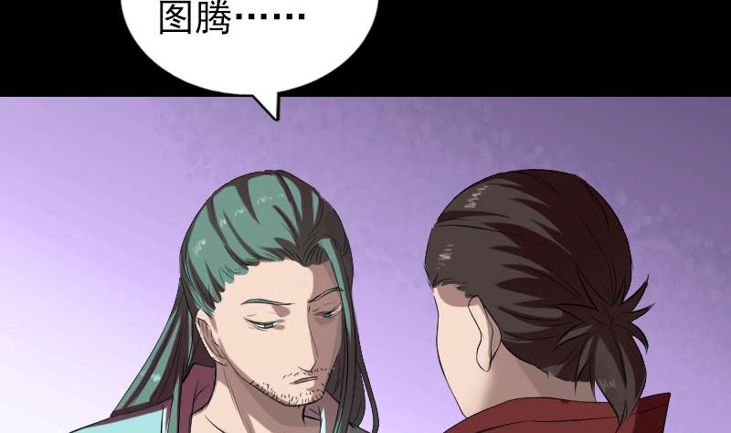 🍣天降横祸 第166话 脱胎换骨 第17页