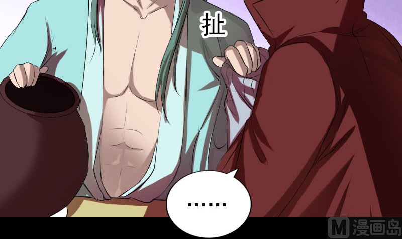 🍣天降横祸 第166话 脱胎换骨 第18页