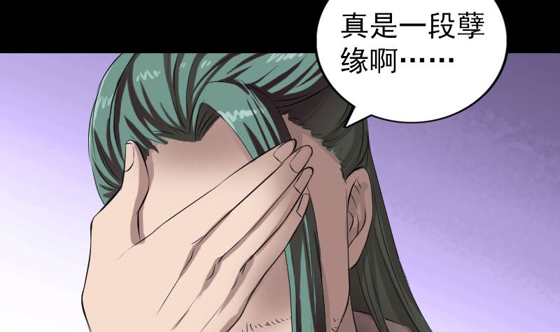 🍣天降横祸 第166话 脱胎换骨 第22页