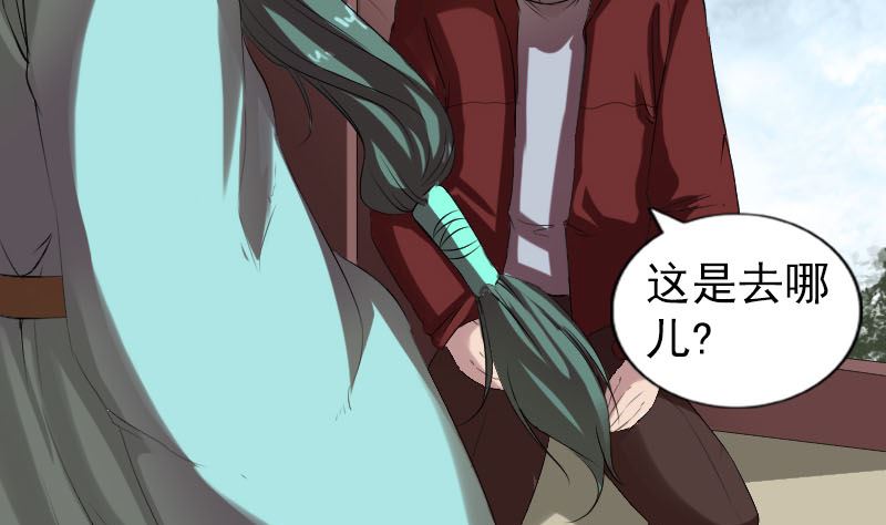🍣天降横祸 第166话 脱胎换骨 第25页