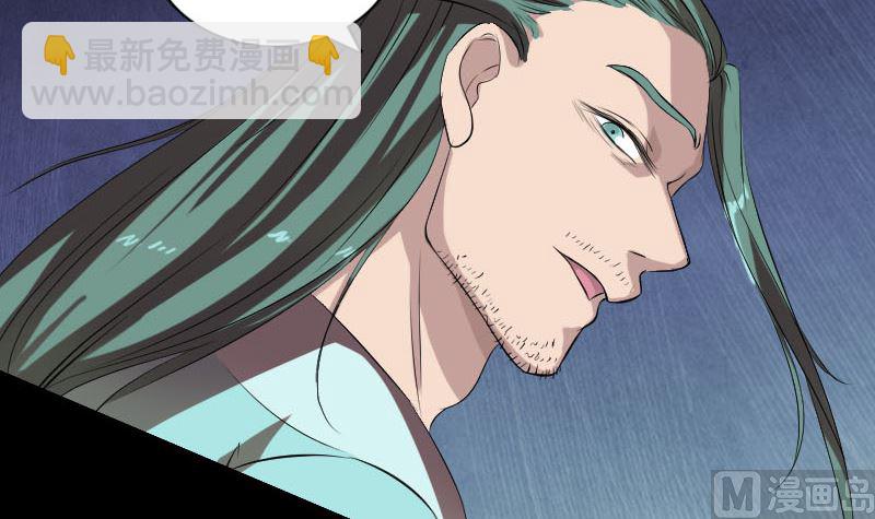 🍣天降横祸 第166话 脱胎换骨 第27页