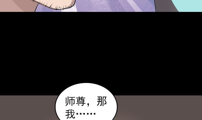 🍣天降横祸 第166话 脱胎换骨 第35页