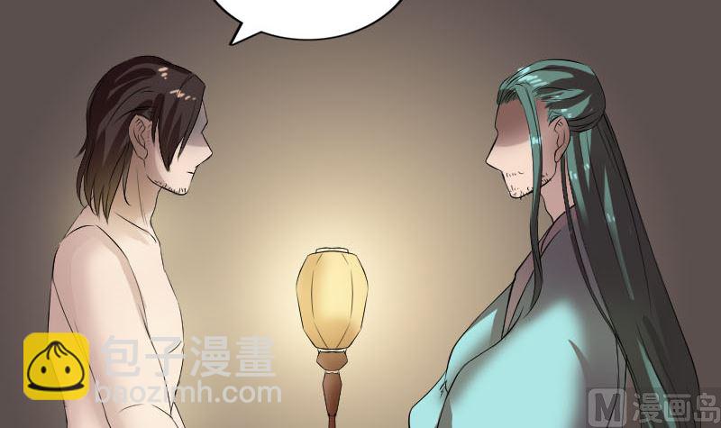 🍣天降横祸 第166话 脱胎换骨 第36页