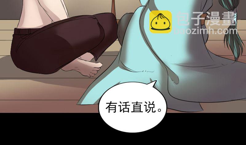 🍣天降横祸 第166话 脱胎换骨 第37页
