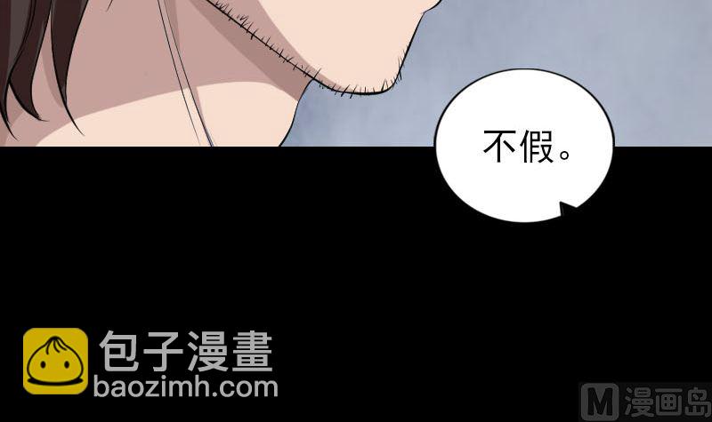 🍣天降横祸 第166话 脱胎换骨 第42页