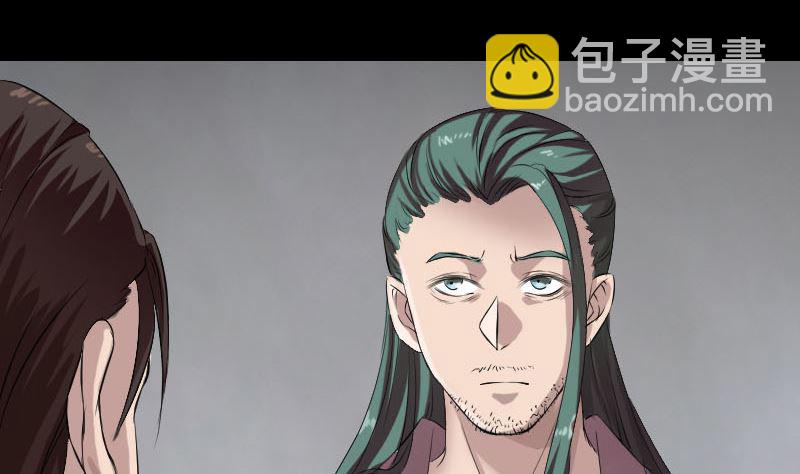 🍣天降横祸 第166话 脱胎换骨 第43页