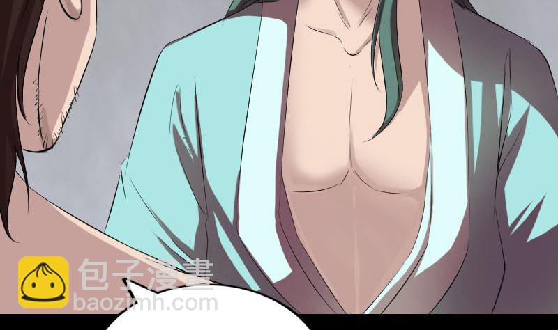 🍣天降横祸 第166话 脱胎换骨 第44页