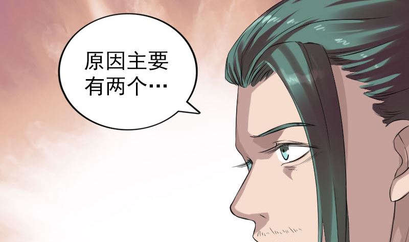 🍣天降横祸 第166话 脱胎换骨 第46页