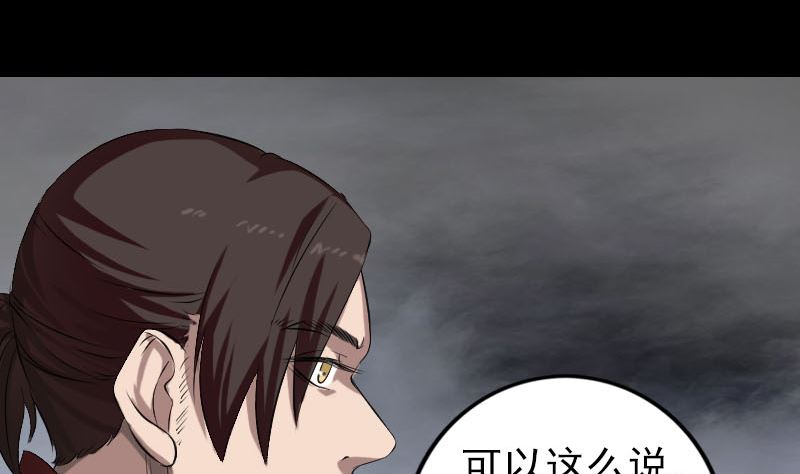 🍣天降横祸 第166话 脱胎换骨 第5页