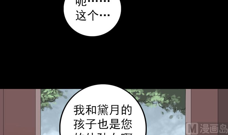 🍣天降横祸 第166话 脱胎换骨 第9页