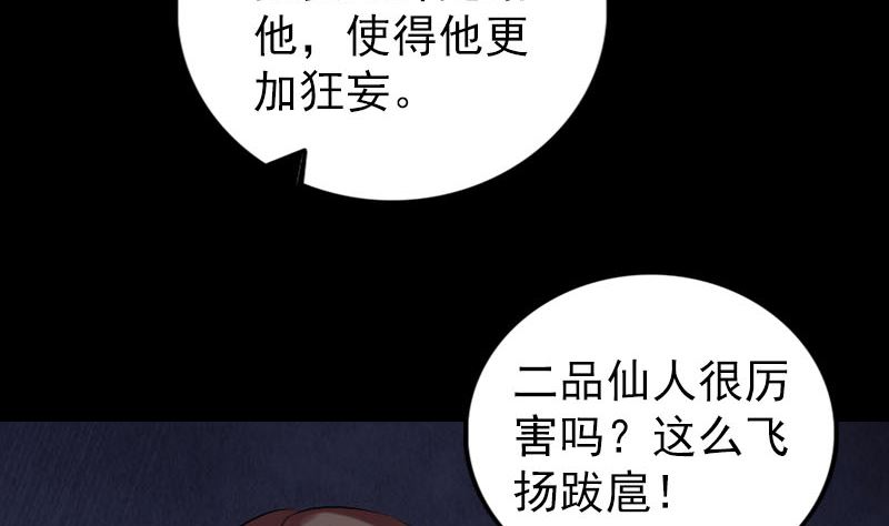 🍣天降横祸 第168话 任重道远 第13页