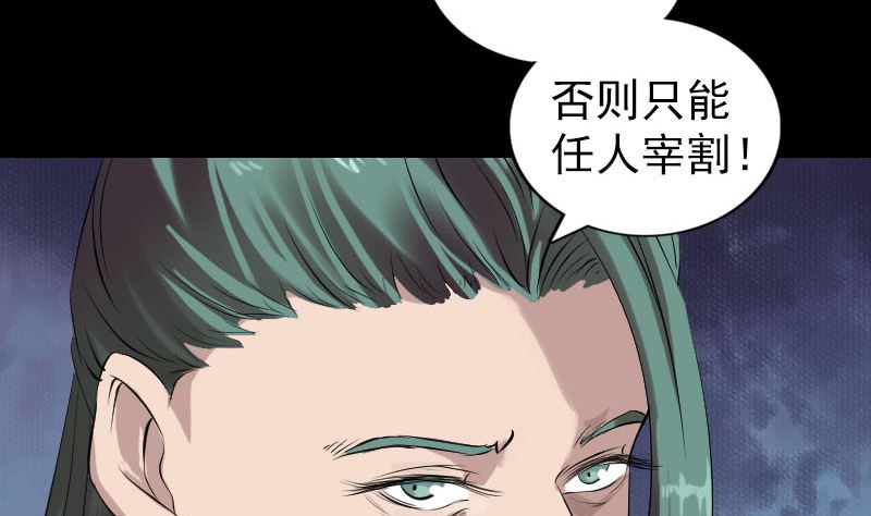 🍣天降横祸 第168话 任重道远 第22页