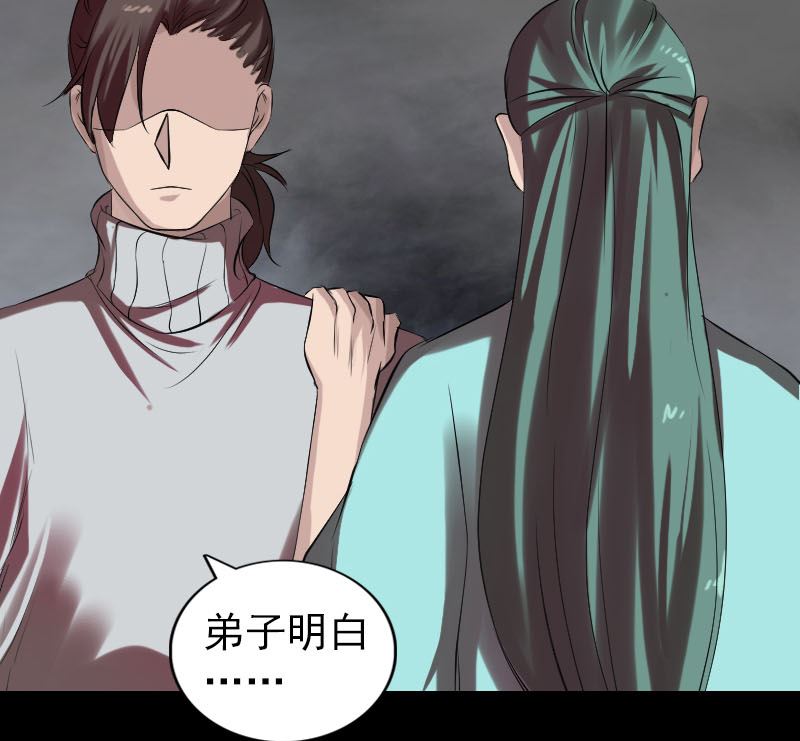 🍣天降横祸 第168话 任重道远 第25页