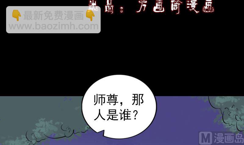🍣天降横祸 第168话 任重道远 第3页